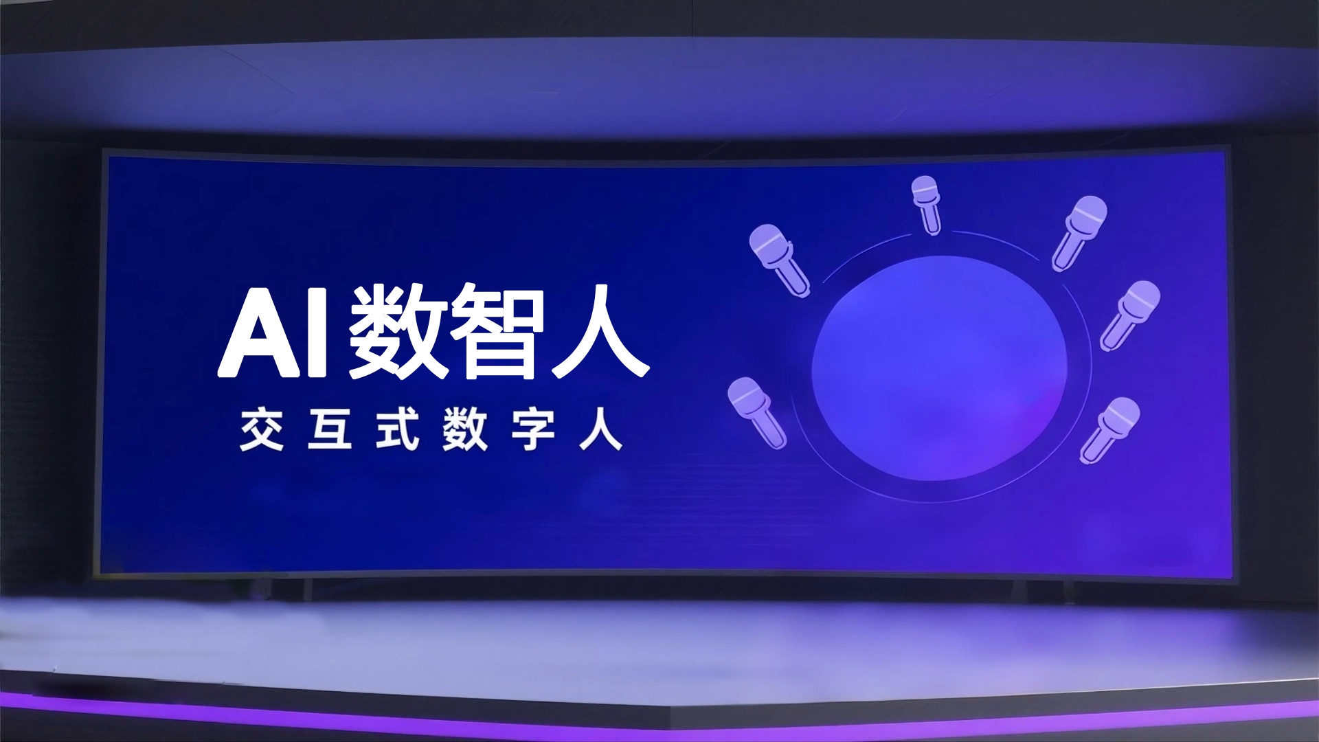 未来科技横屏3